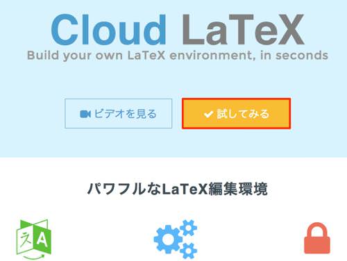 cloud-latex