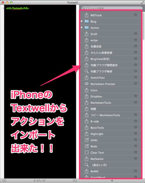 Textwell-for-Mac