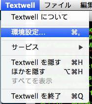 Textwell-for-Mac