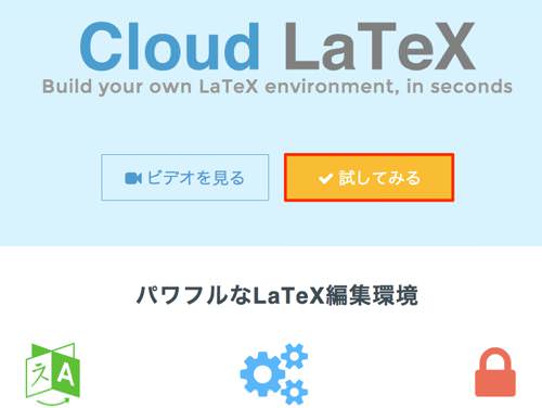 cloudlatex