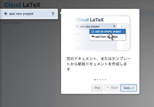 cloudlatex