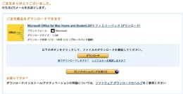 Amazon co jp ダウンロード
