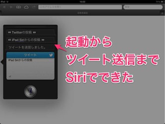 Siri iOS6 1209201636