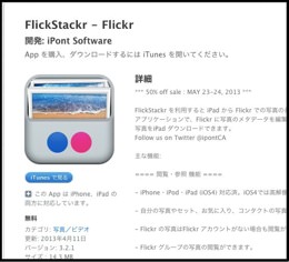 ITunes App Store で見つかる iPhone iPod touch iPad 対応 FlickStackr  Flickr 1