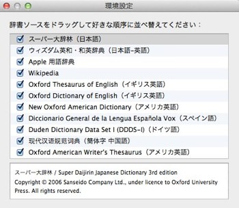 Mac dictionary 1210102311