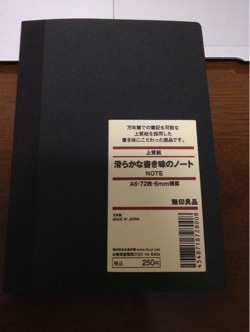 Mujirushi note 1209231114