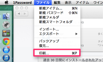1password-for-mac