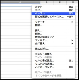 Evernote メモ帳 に記述した英単語をexcelで整えてオリジナル単語帳を作る方法