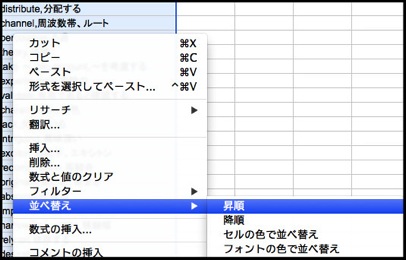 excel-英単語帳