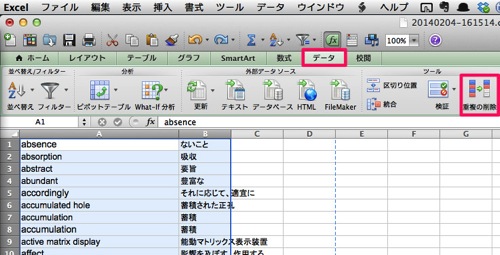 excel-英単語帳