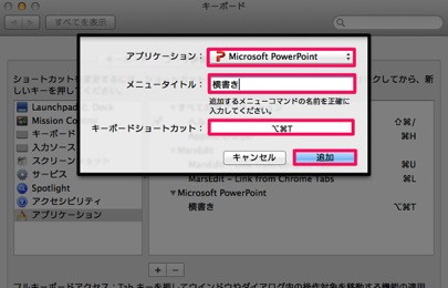 powerpoint-shortcut-textbox