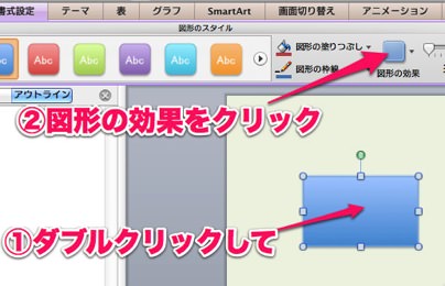 Powerpointで直方体図形 3d を作成する方法