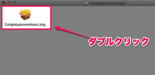 mac-google日本語入力