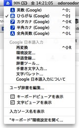 google日本語入力