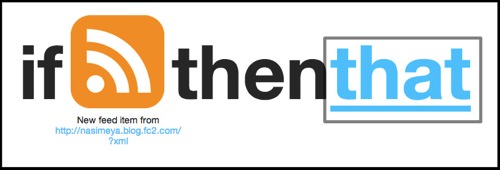 ifttt-rssfeed-to-mail