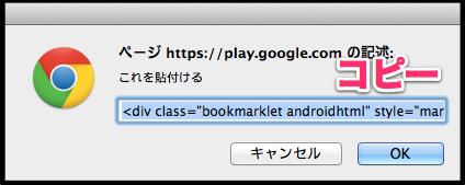 androidhtml-bookmarklet