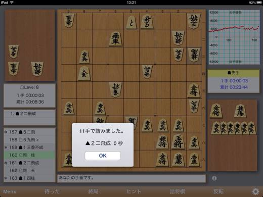 柿木将棋for iPadに詰将棋機能が追加！長手数の詰みを発見してくれる！