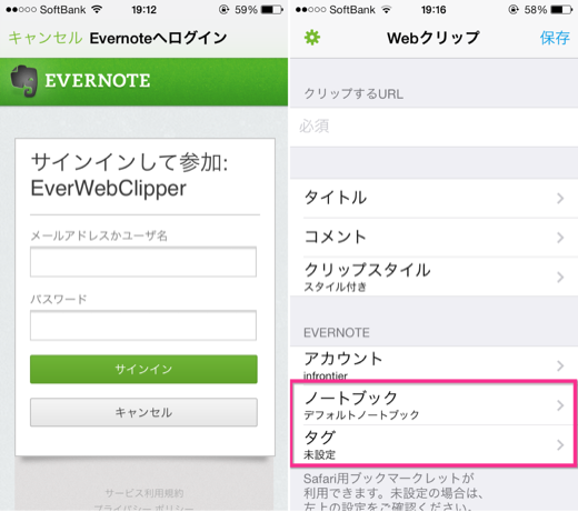 EvernoteWebClipper