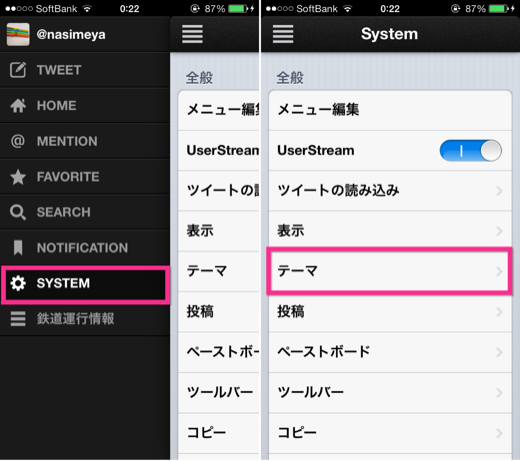 Twitterアプリ Hel1um の文字色を見やすいように設定してみた