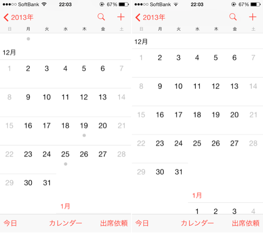 iPhone純正カレンダー