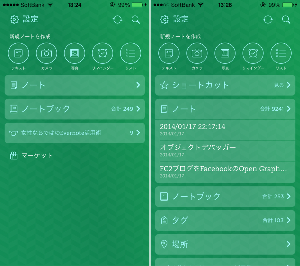 Evernote-iPhone