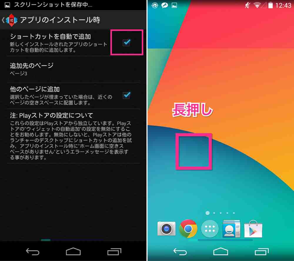 android-novalauncher