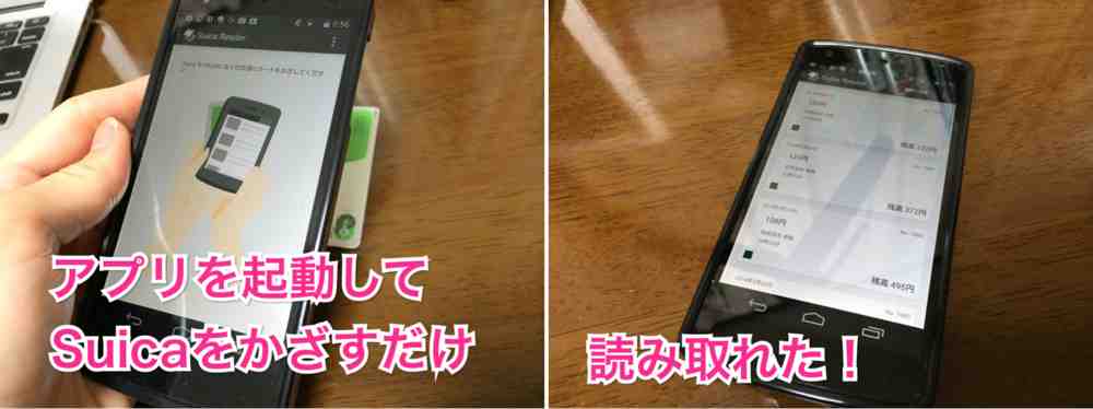 androidアプリ suica reader