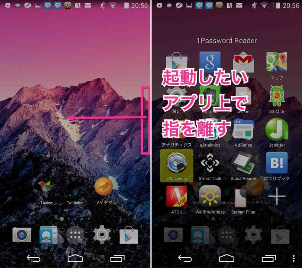androidアプリ-smart-task-launcher
