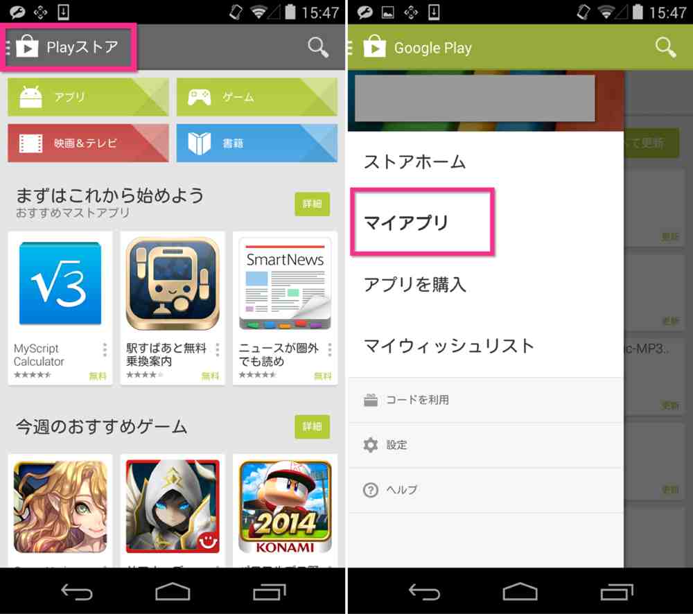 androidアプリ 自動アップデート