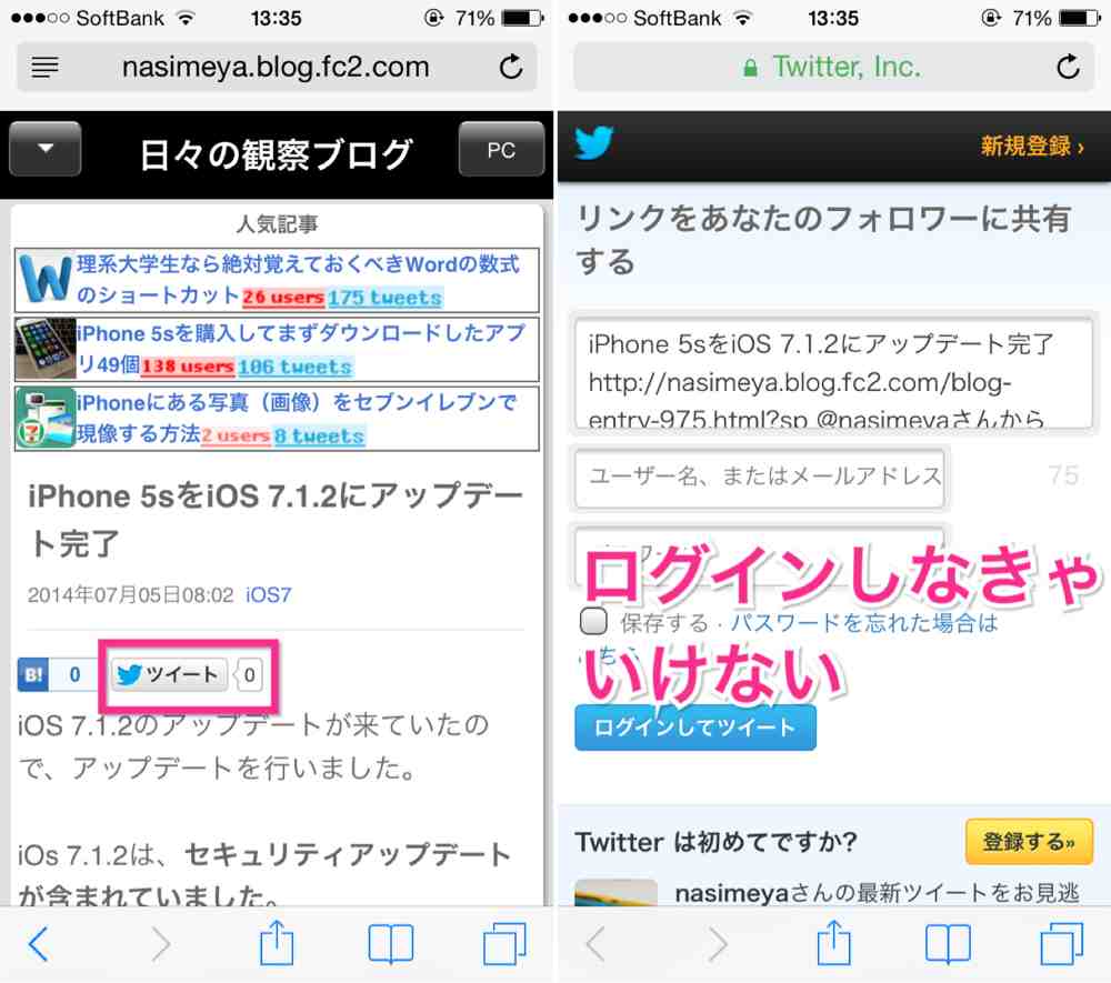 公式twitterアプリでこの記事をつぶやく ソーシャルボタンの作成 設置方法