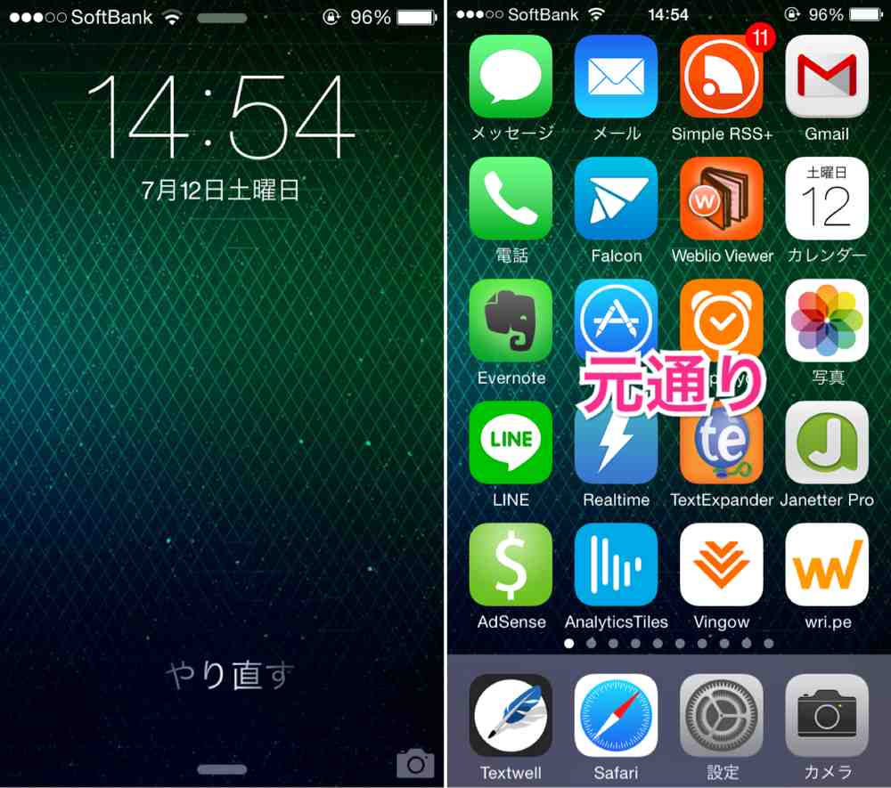 iPhone-音声コントロール