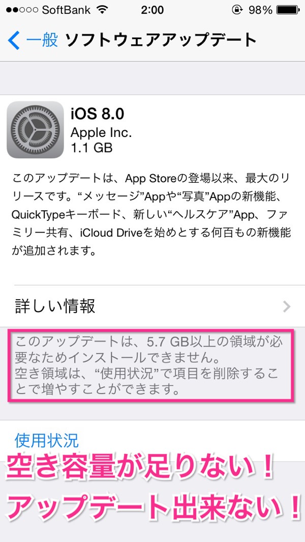 iPhoneにiOS 8が登場