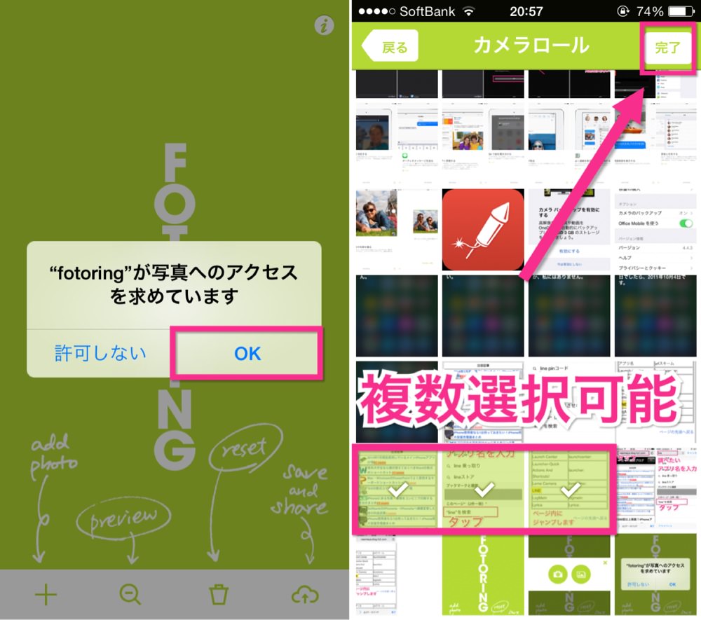 画像を3枚横に並べるiphoneアプリ Fotoringの使い方